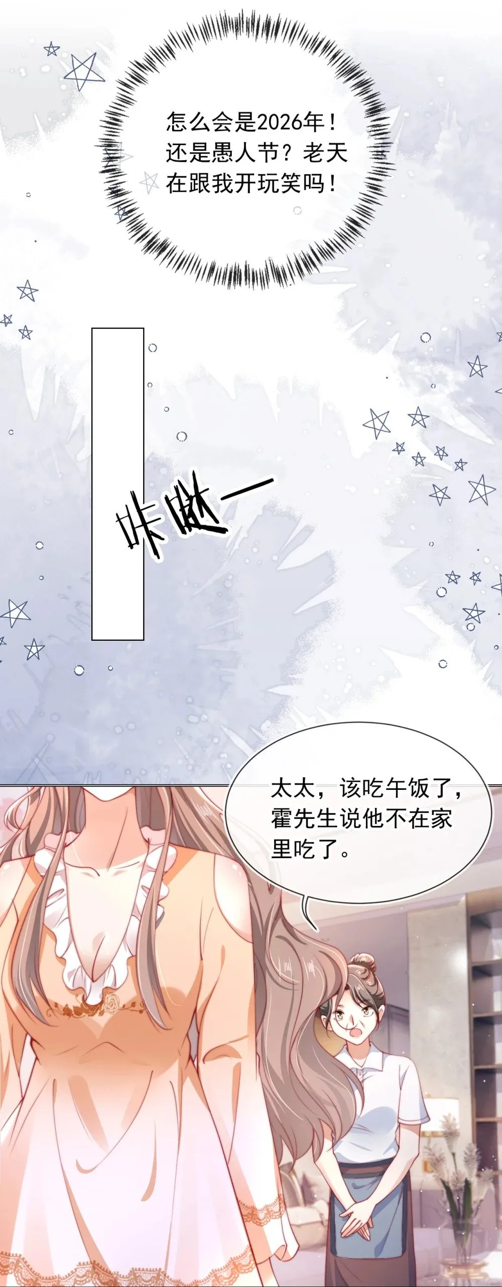 002 红颜知己？2