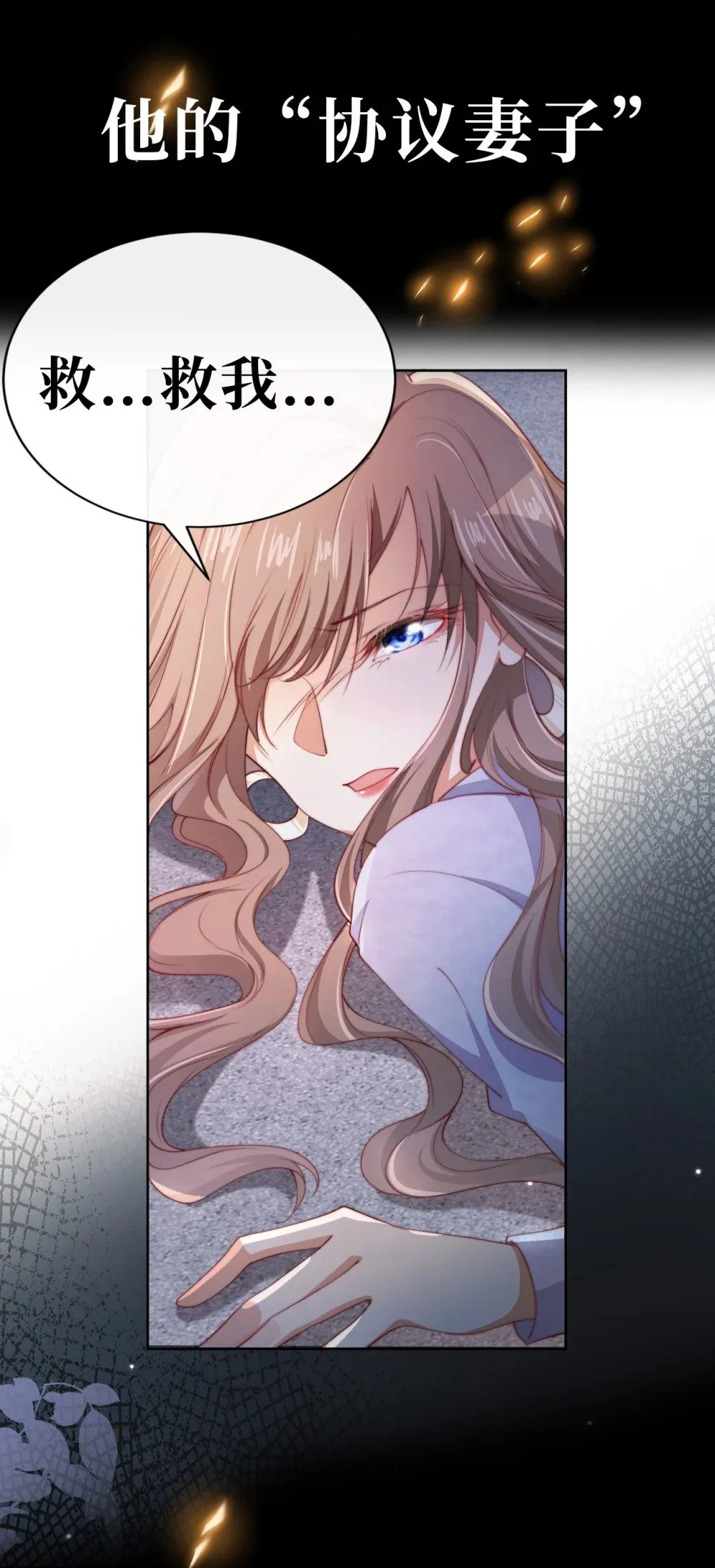 霍少追妻又翻车了漫画,000 预告4图