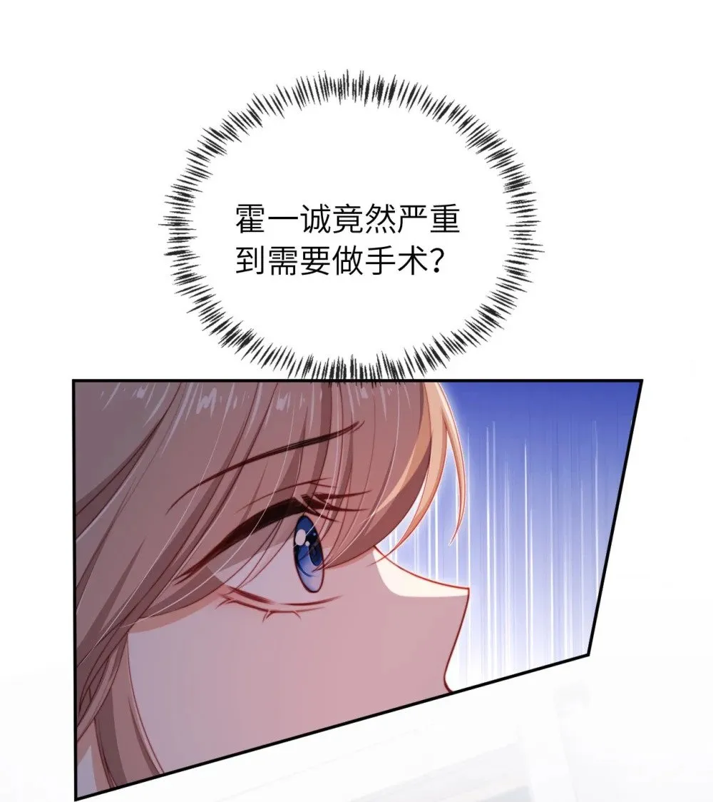 霍少追妻又翻车了漫画,027 生病5图
