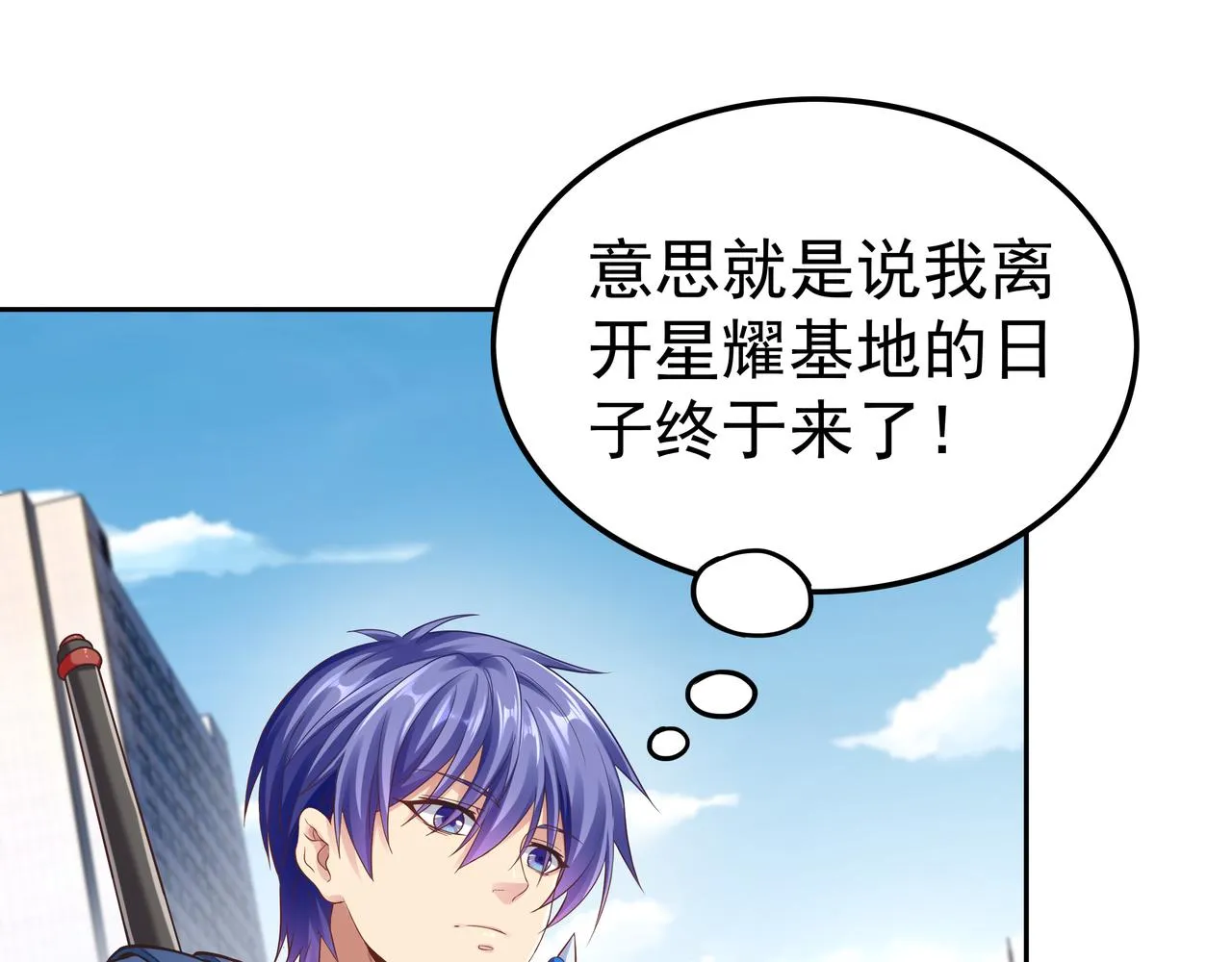 第57话 寻找矿脉1