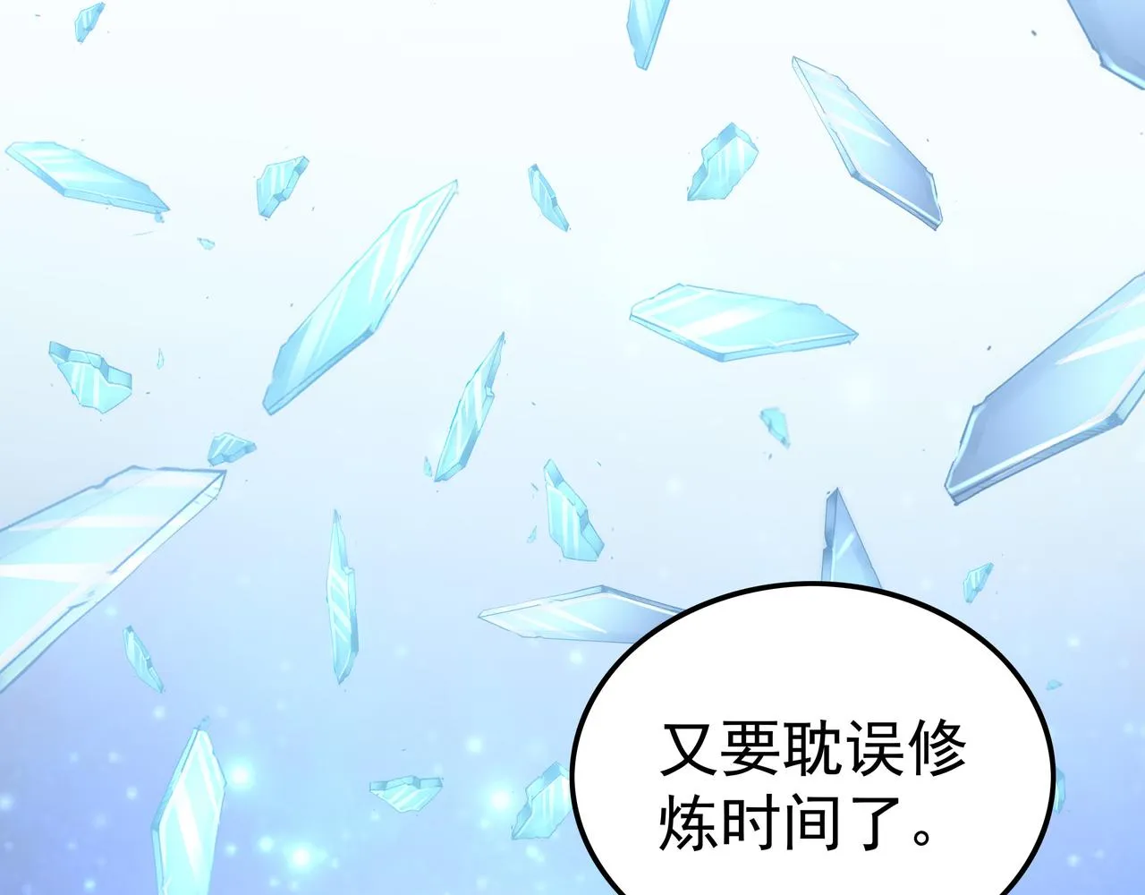 第57话 寻找矿脉3