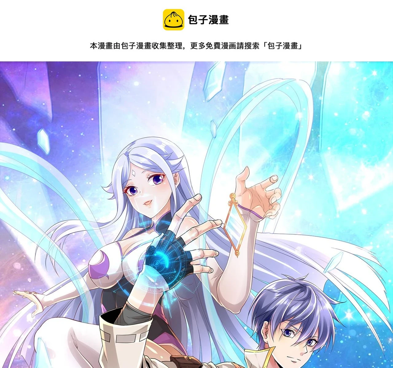 第61话 联手0