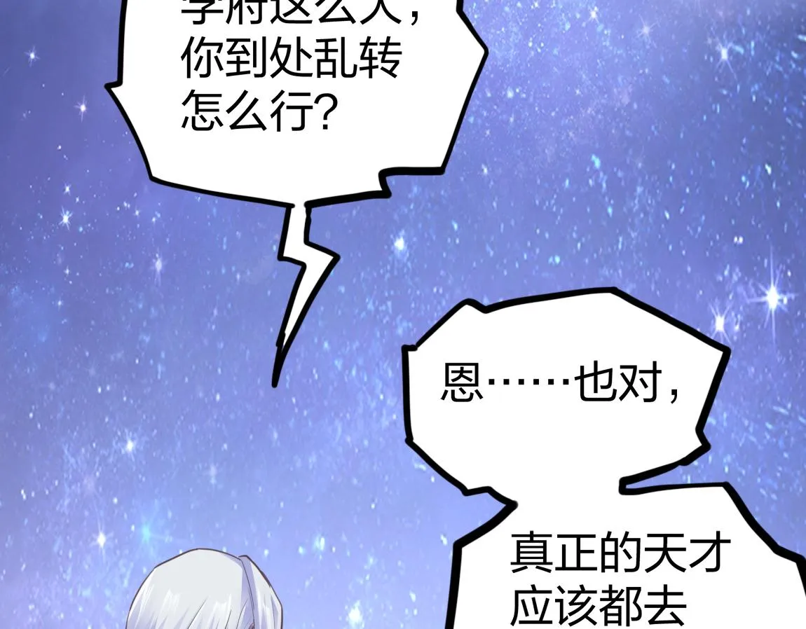 第21话  高级武者的攻击力2
