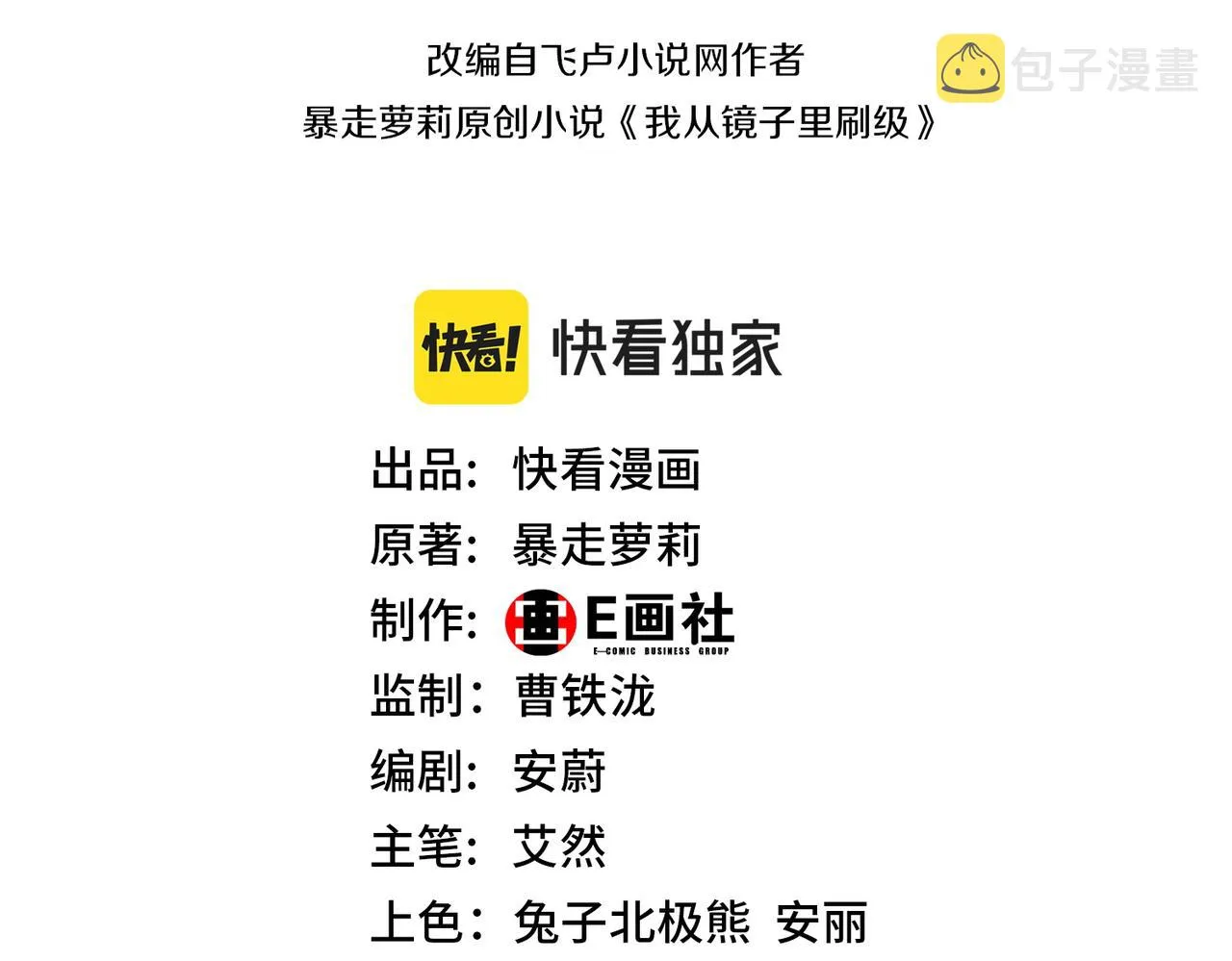 第42话 巅峰战（中）2