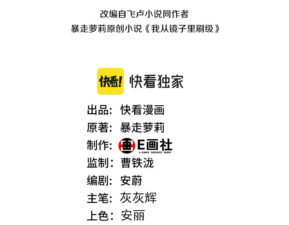 第63话 你到底是谁？2