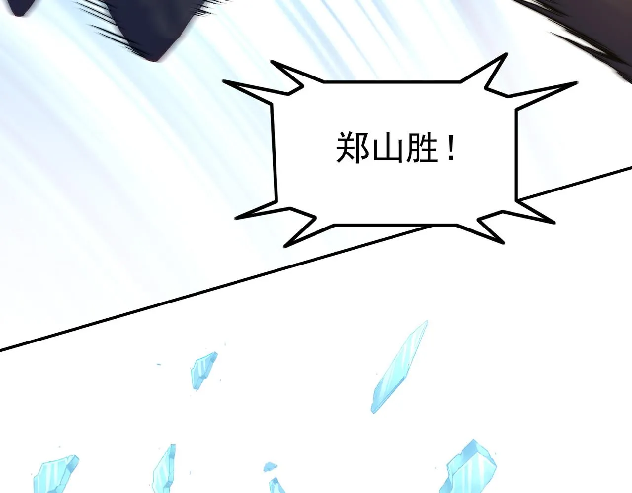 我从镜子里刷级漫画,第39话 冲刺排名！2图