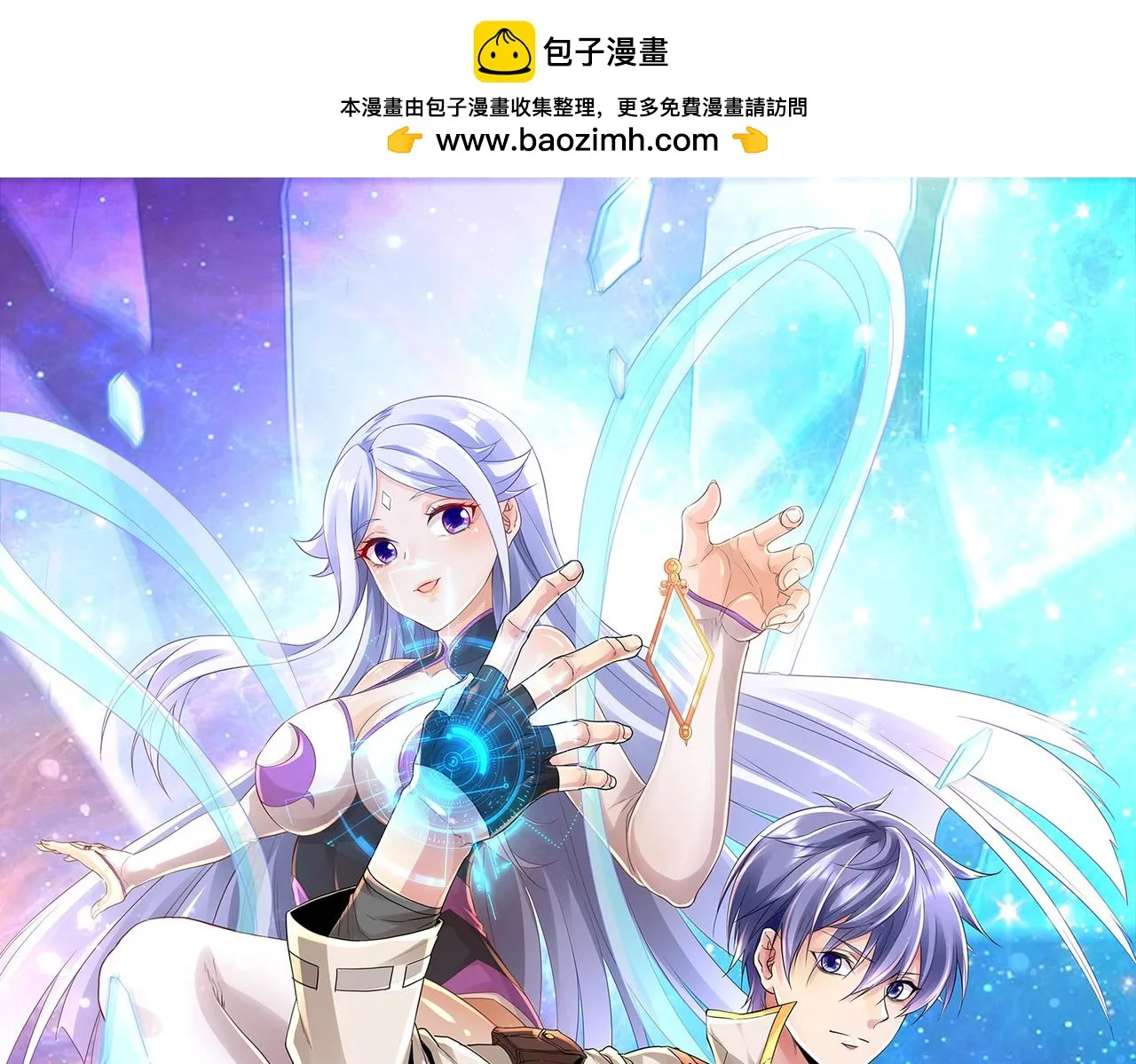第59话  告别0