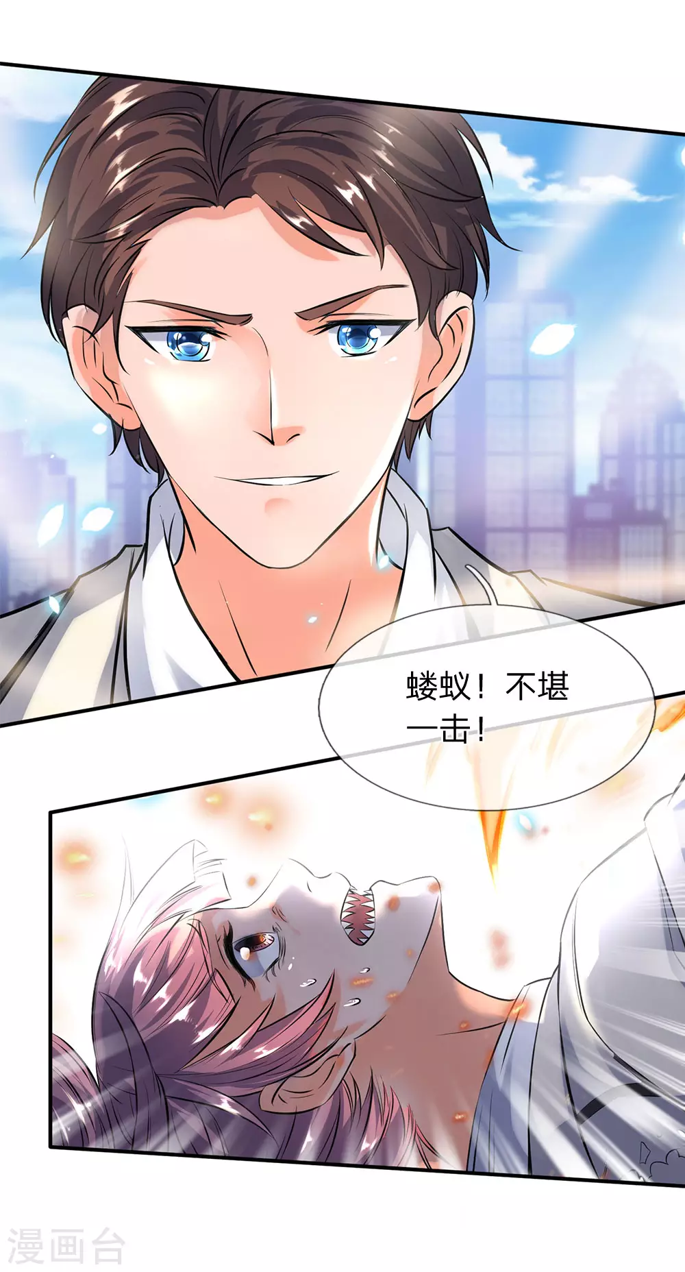第9话 凶兽现！！1