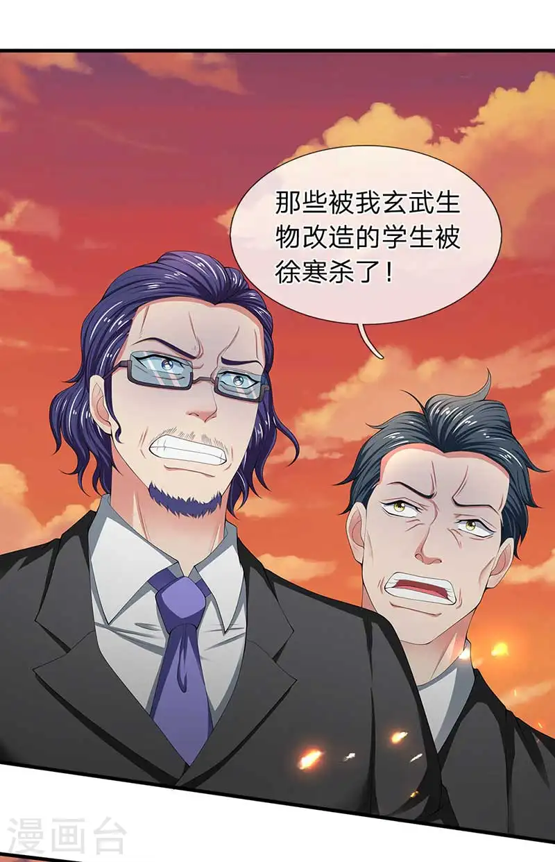 第93话 这是什么操作？0