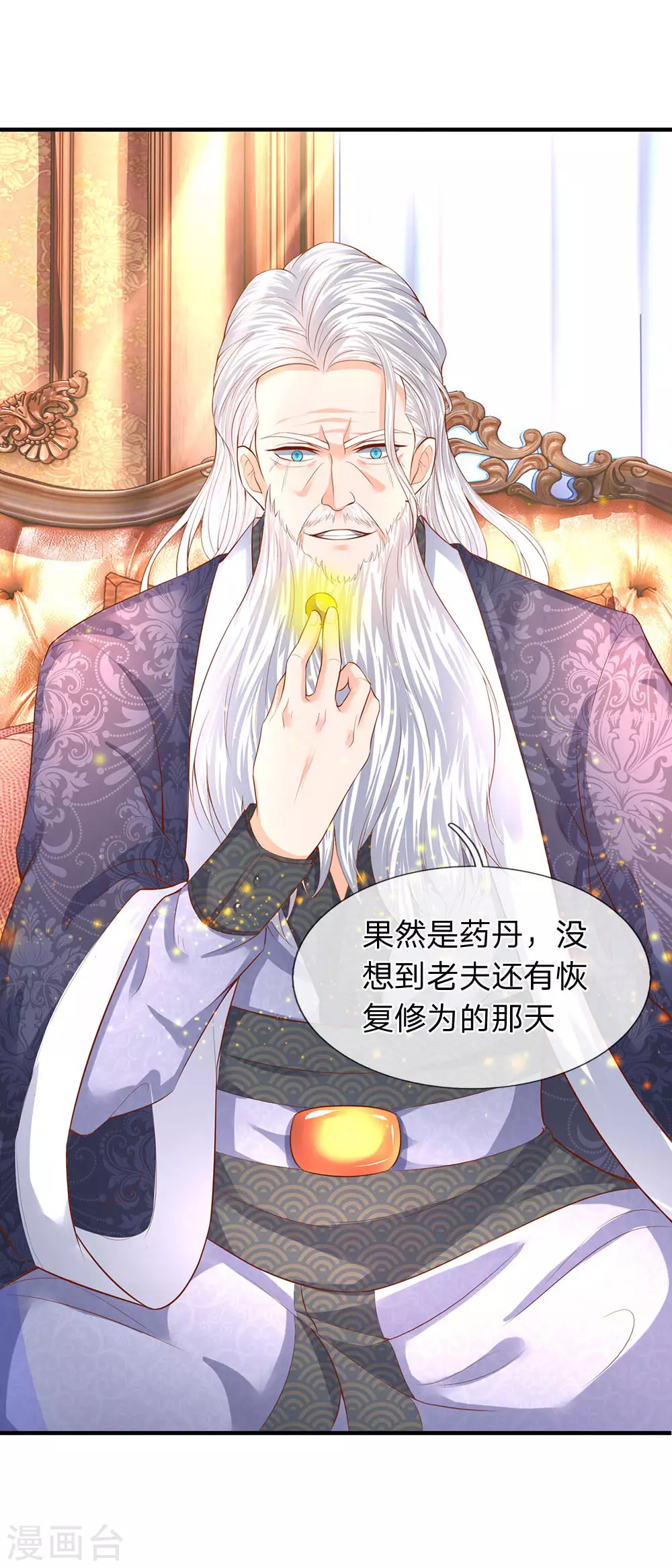 第51话 丹药起作用了1