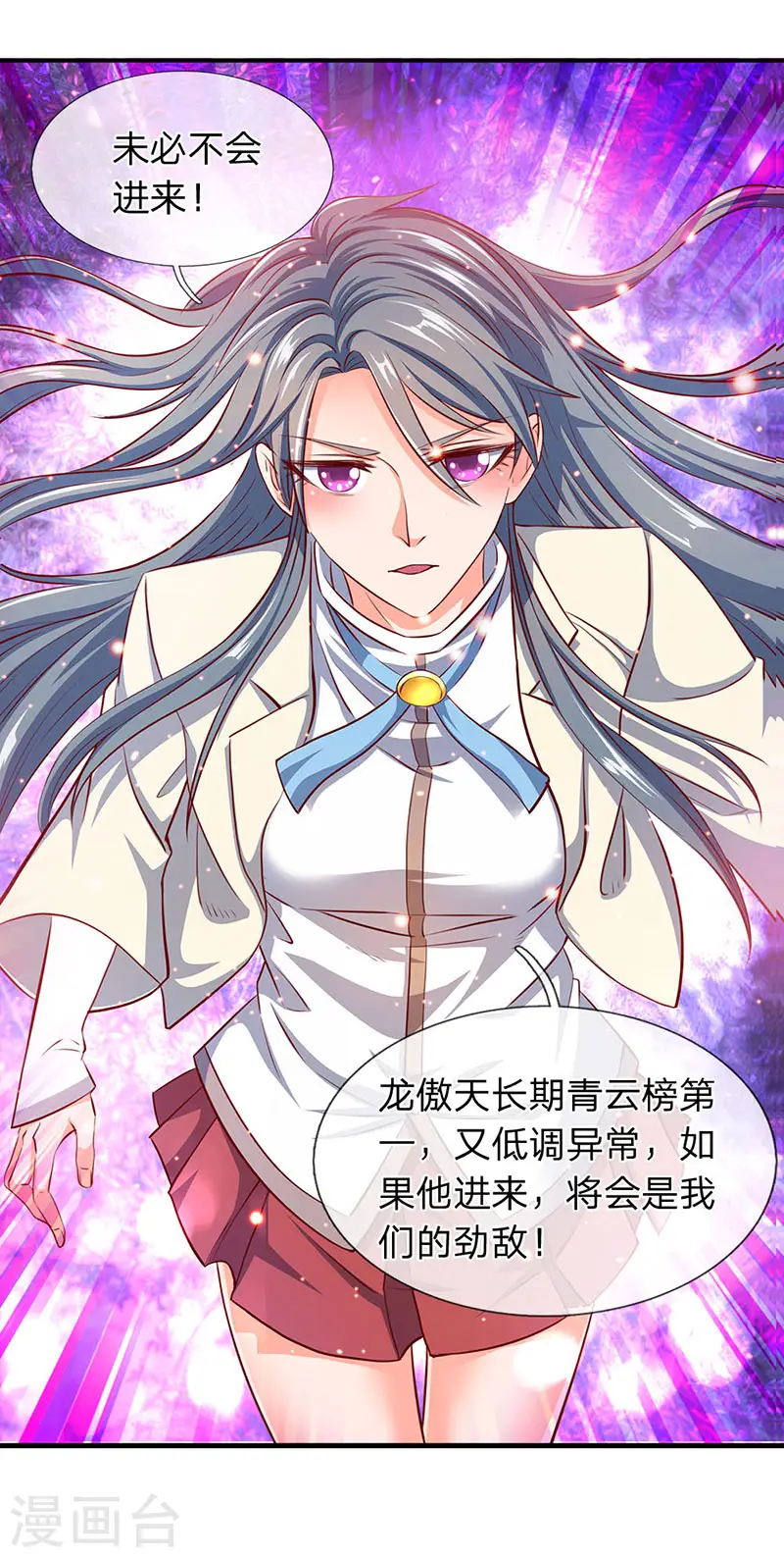 第74话 突发变故3
