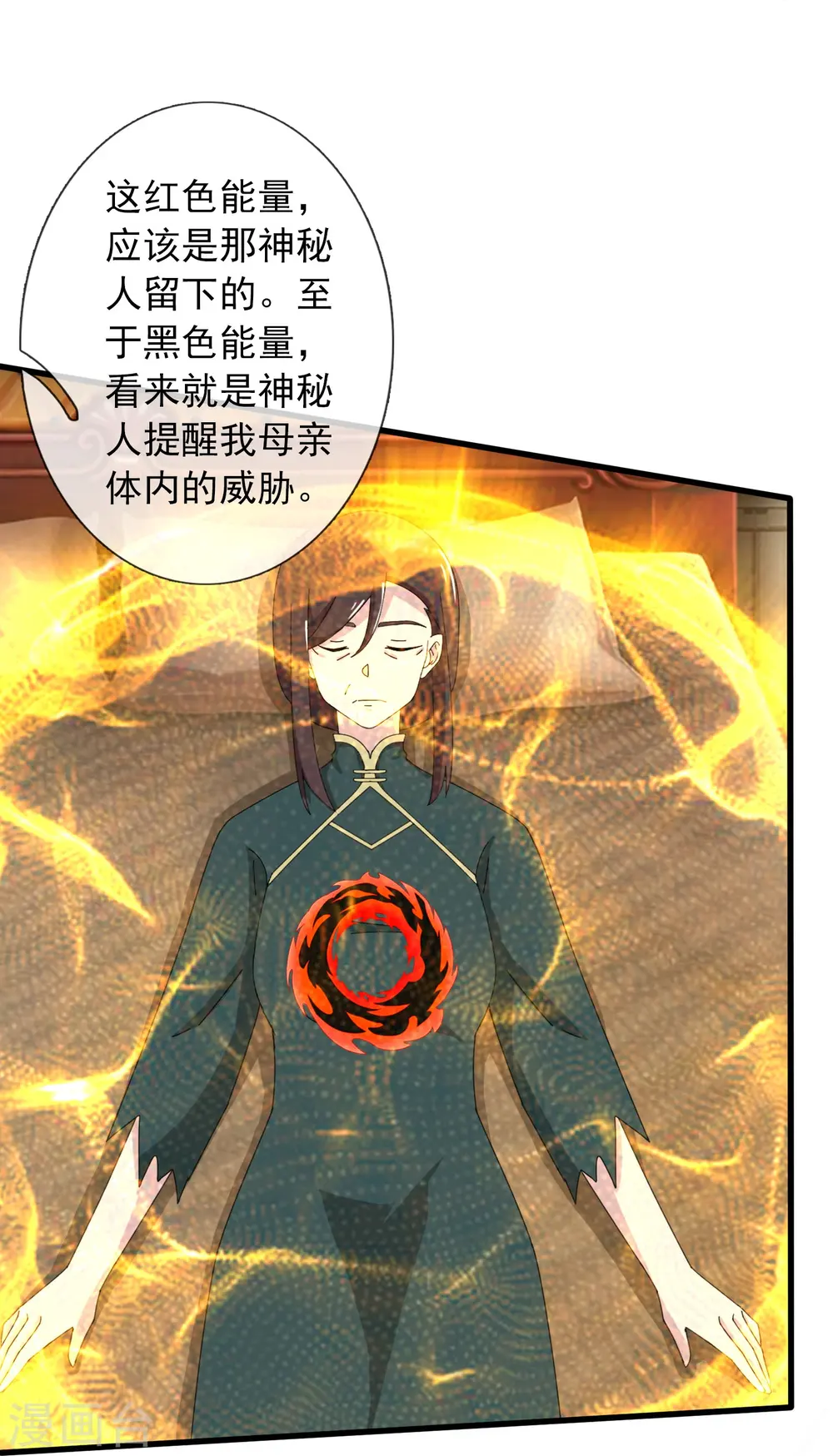 第363话 解除禁制4