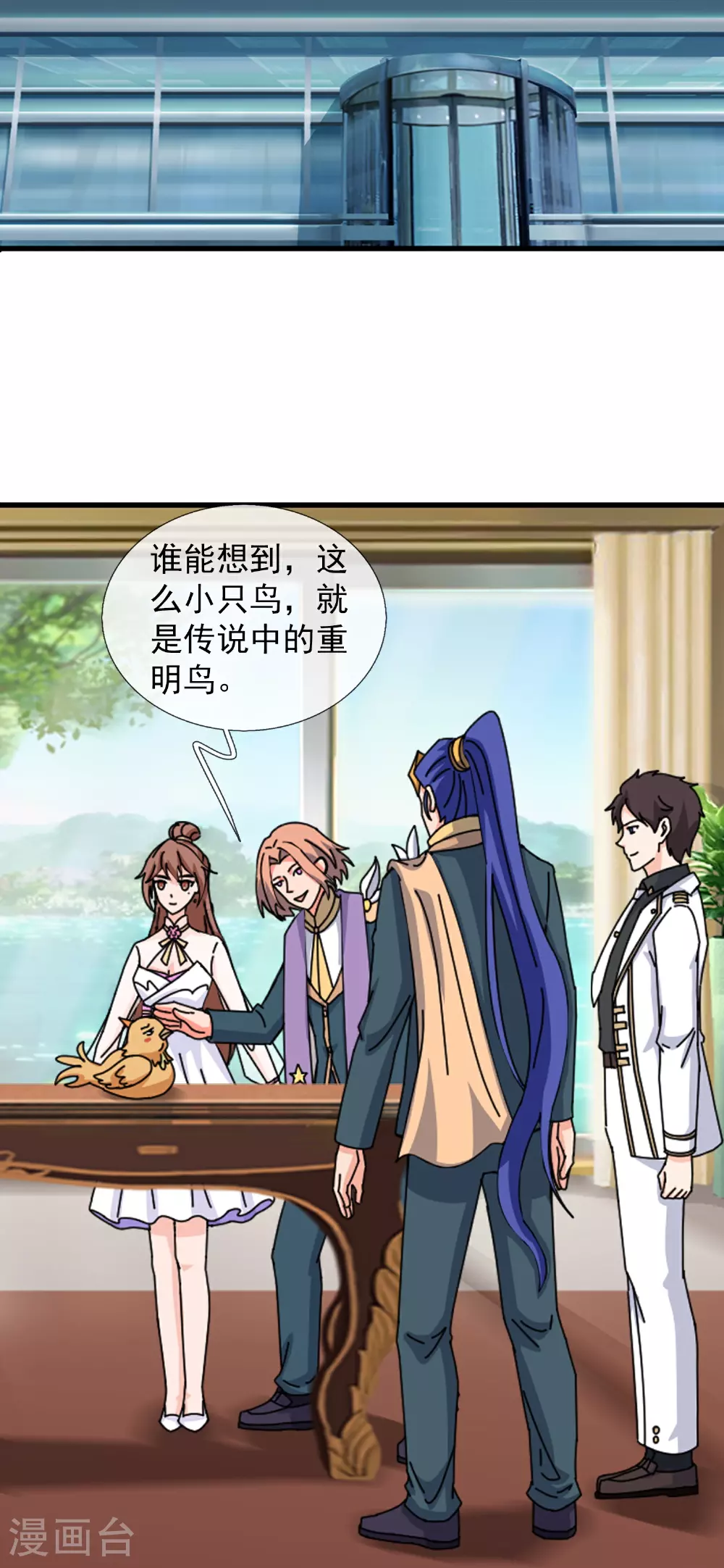 第435话 探查神秘青年2