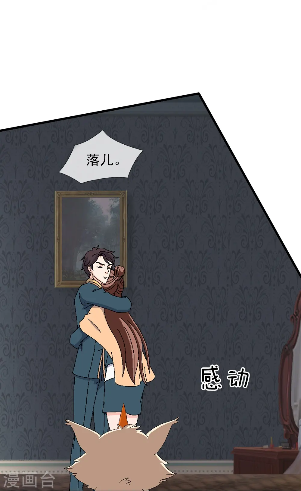 第364话 落衣被调戏4