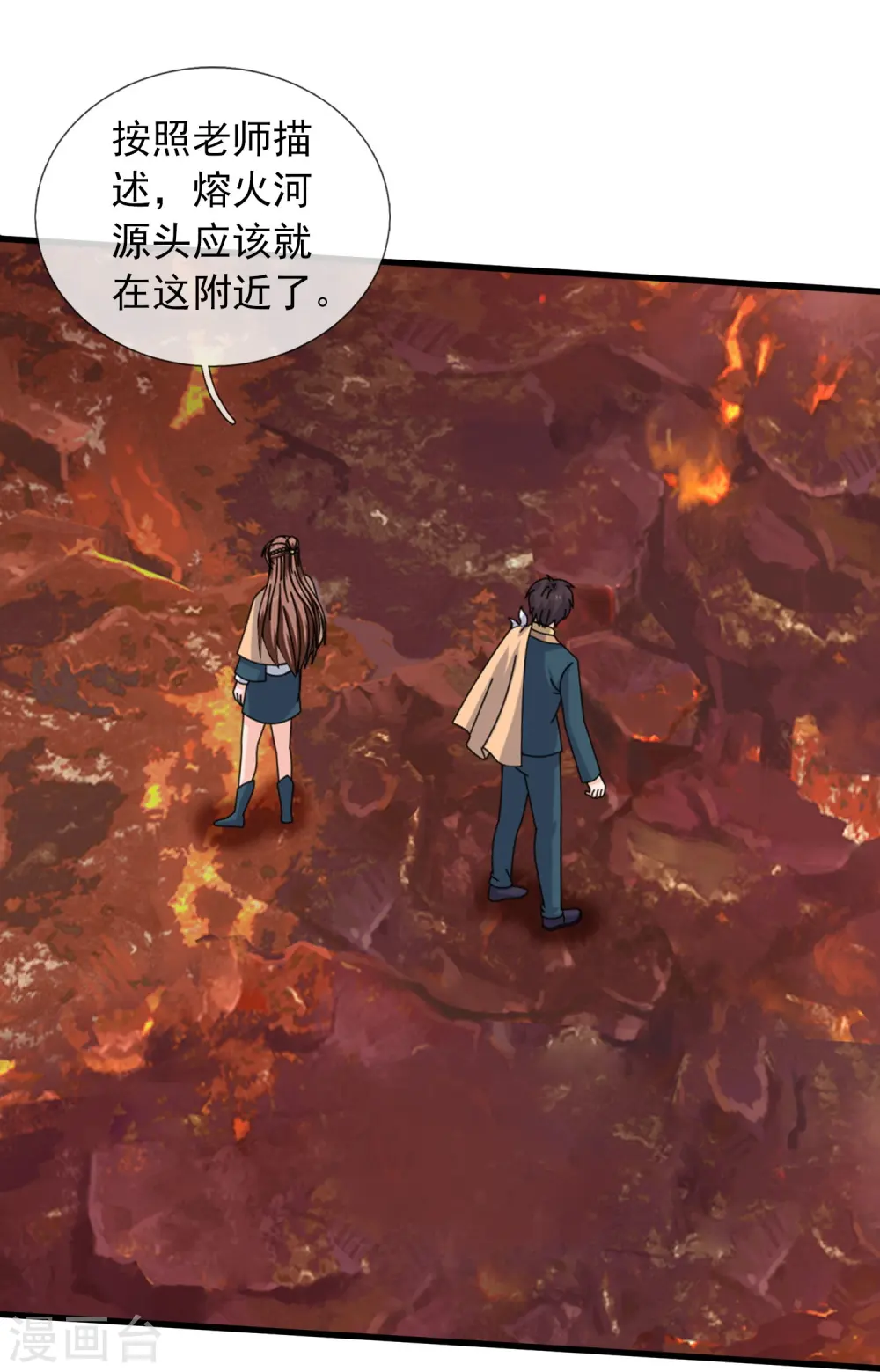 第361话 夺极火神玉3