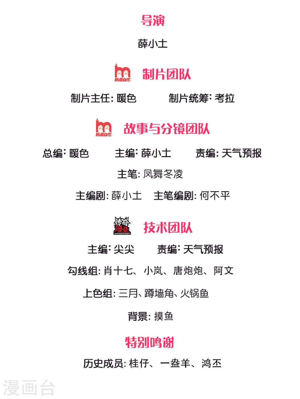 第182话 妖族的力量1