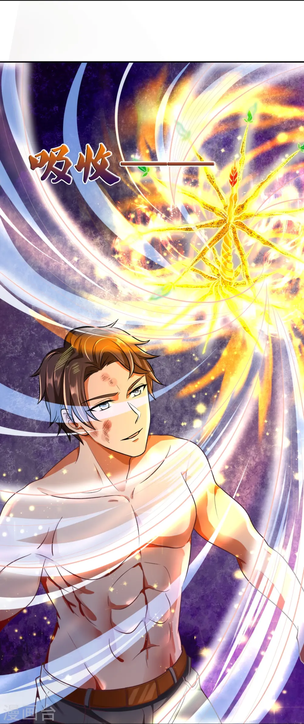 第290话 谁都别想伤他！2