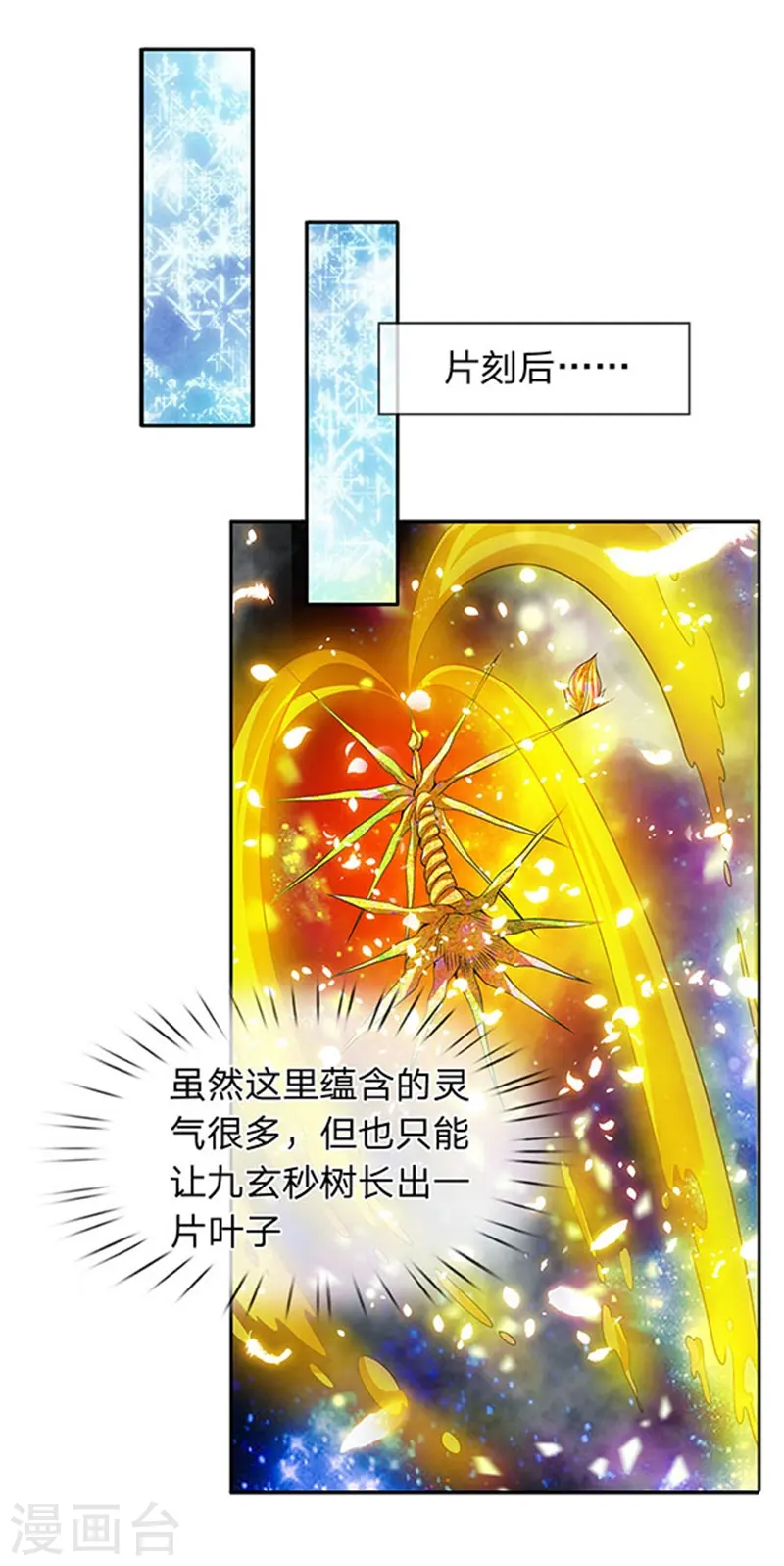 第81话 令牌0