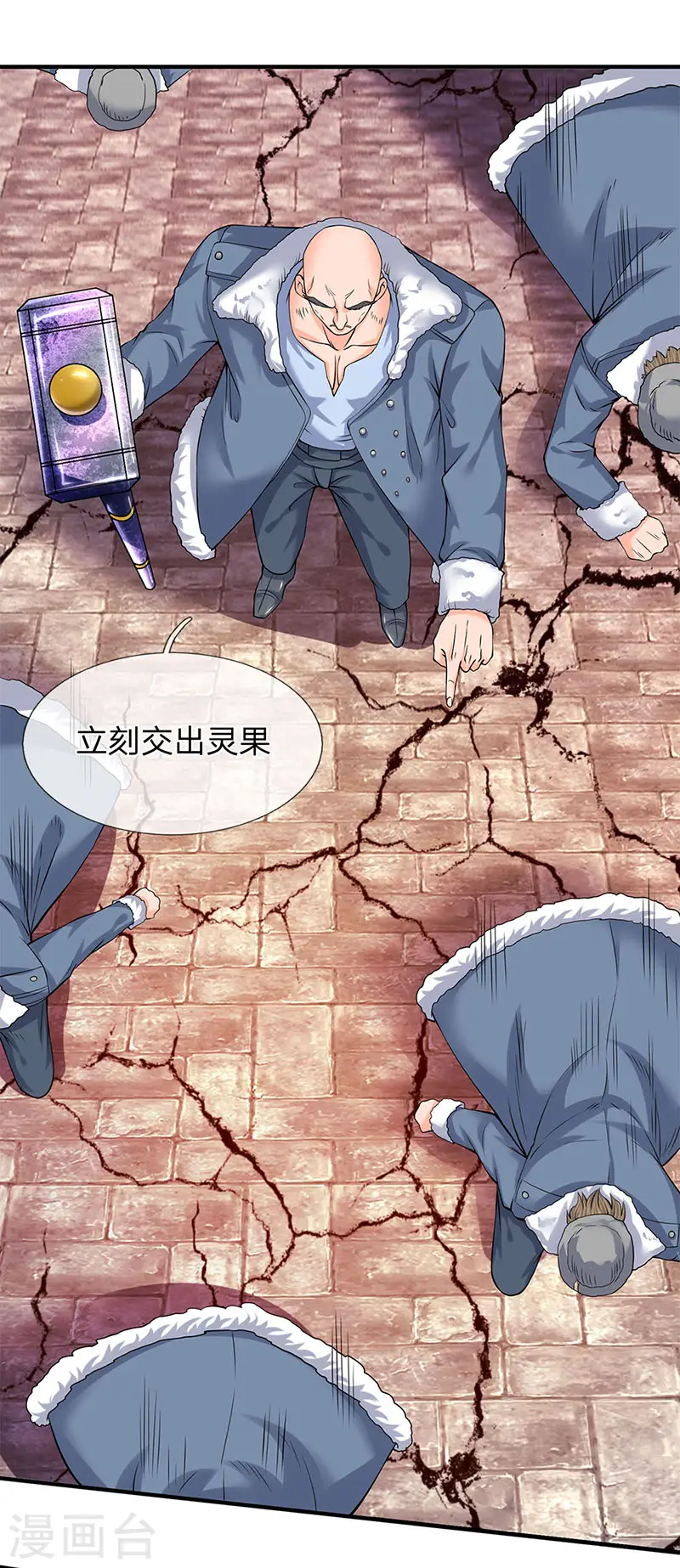 第83话 做个交易0