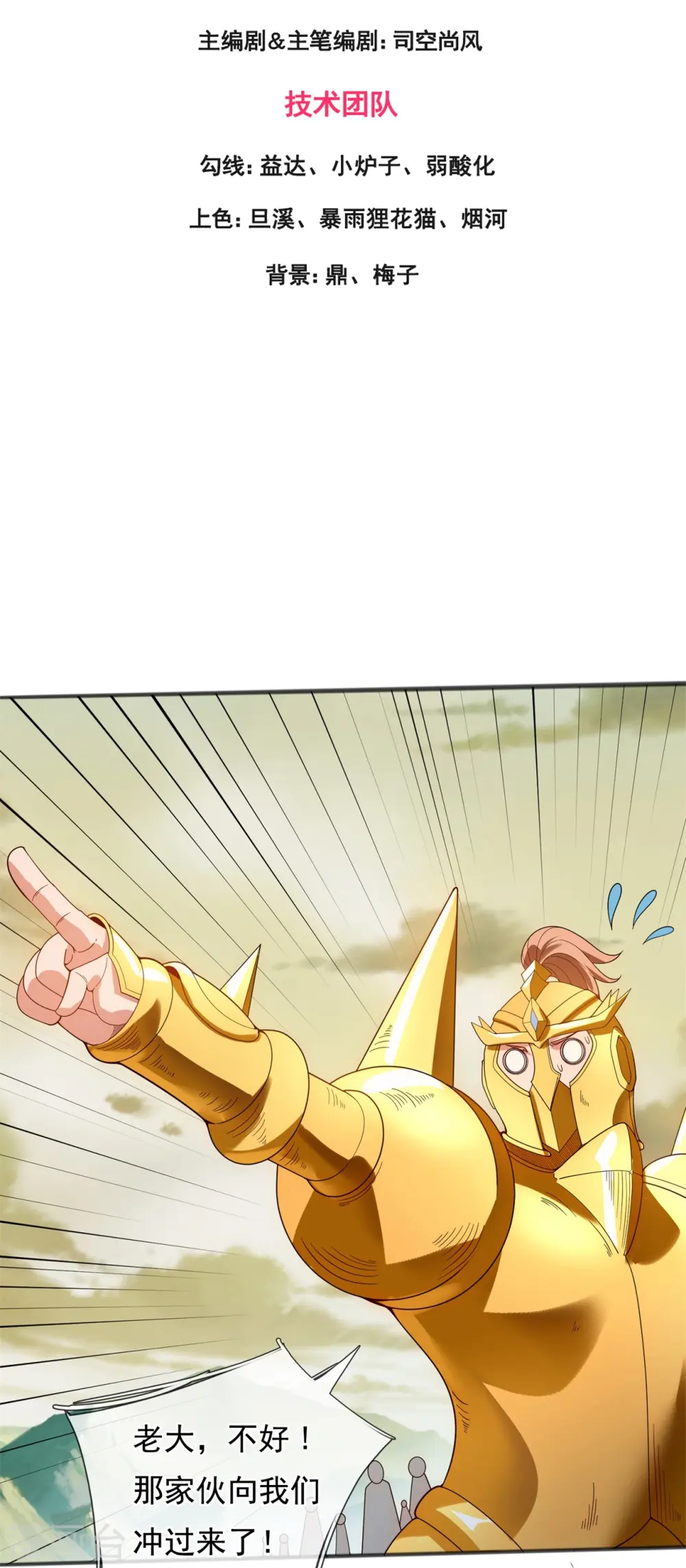 第331话 自爆2