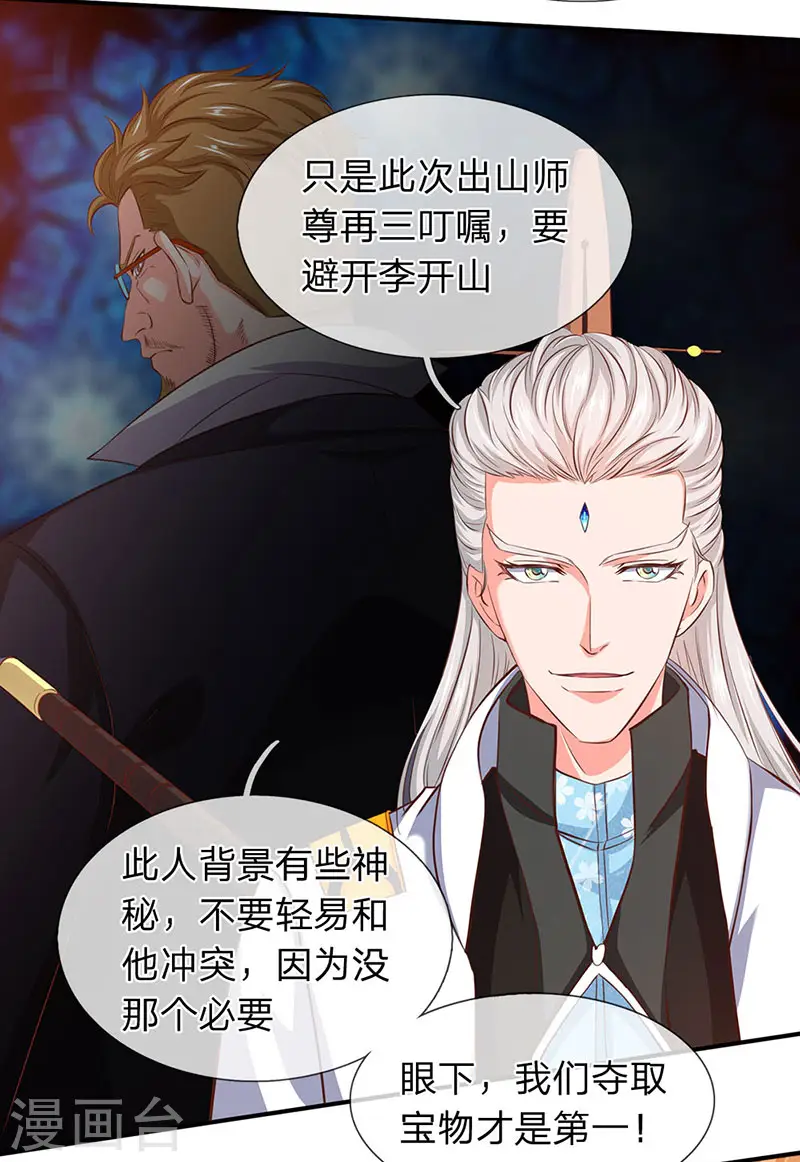 第76话 各方势力齐聚4