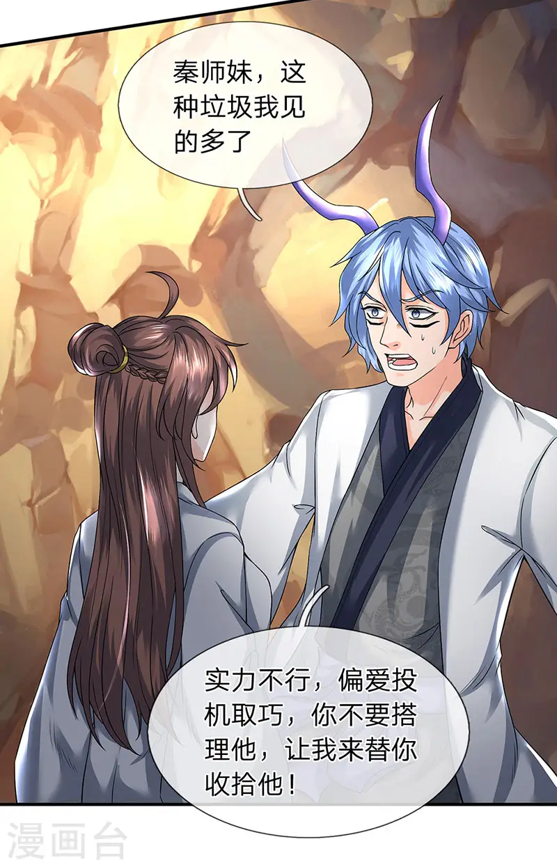 第153话 我得劝劝你3