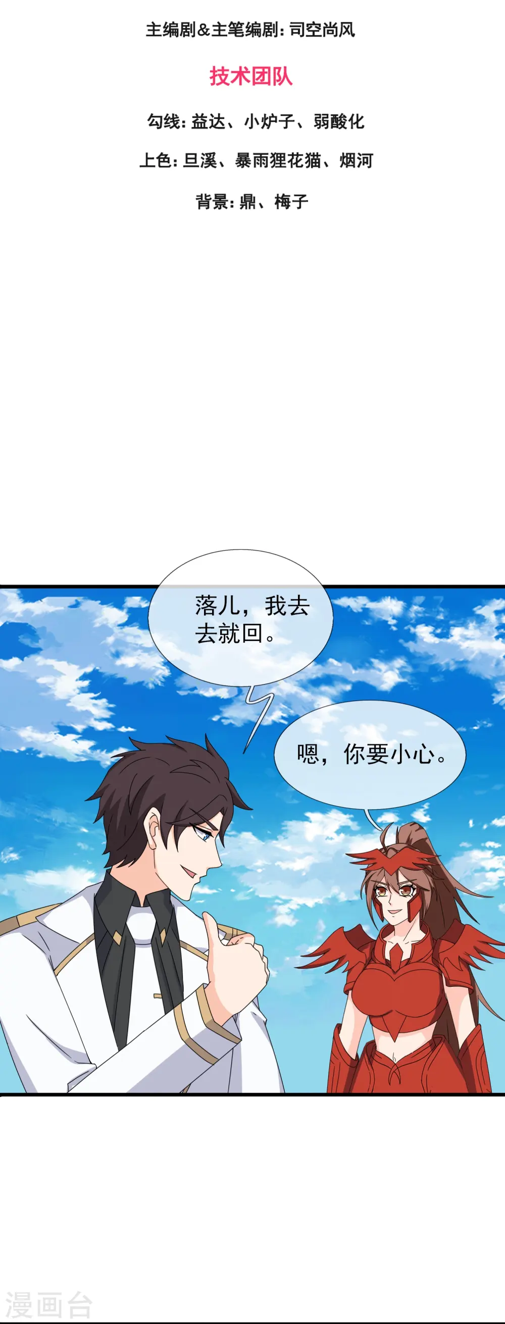 第406话 情欲之主2