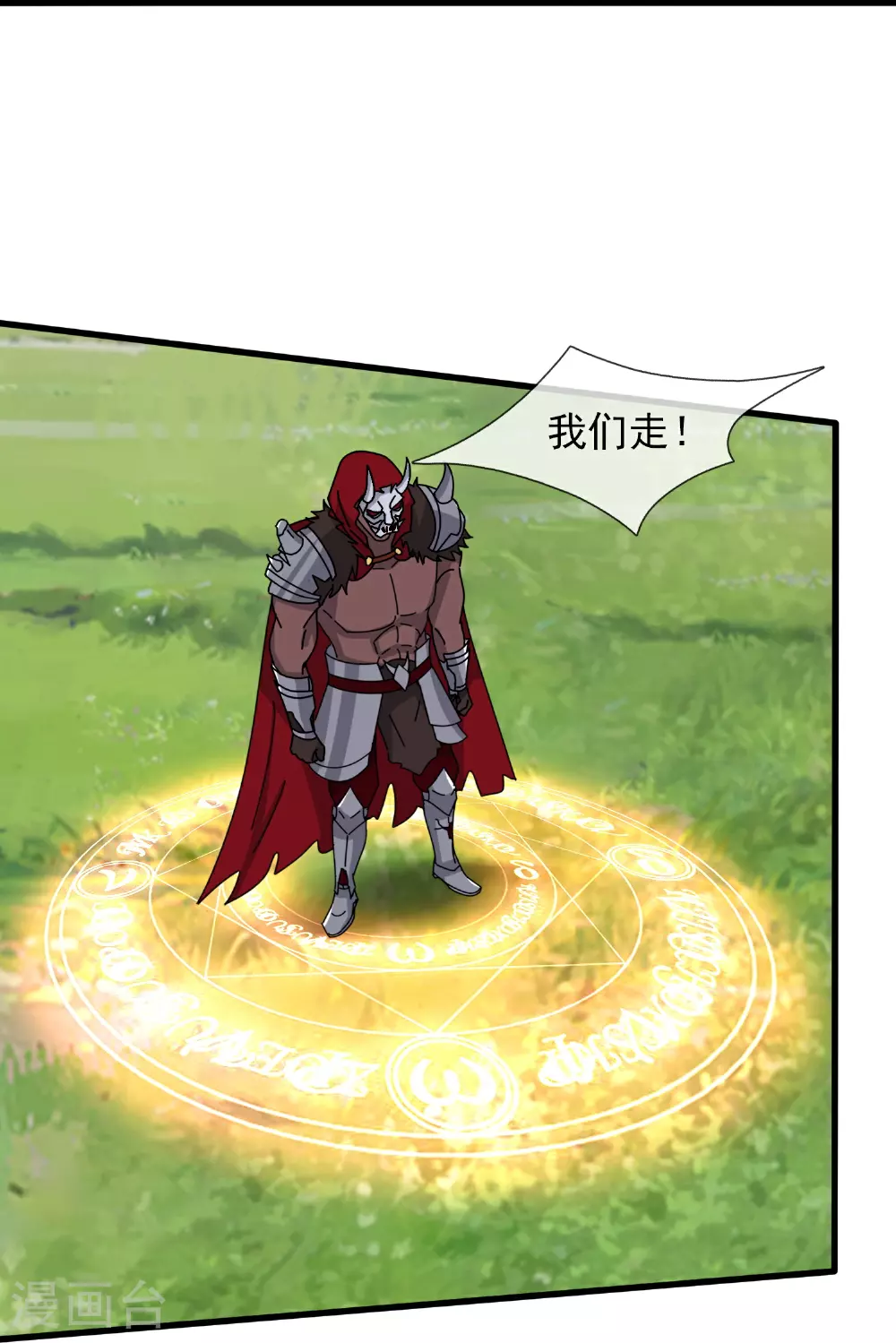 第456话 进入地心4