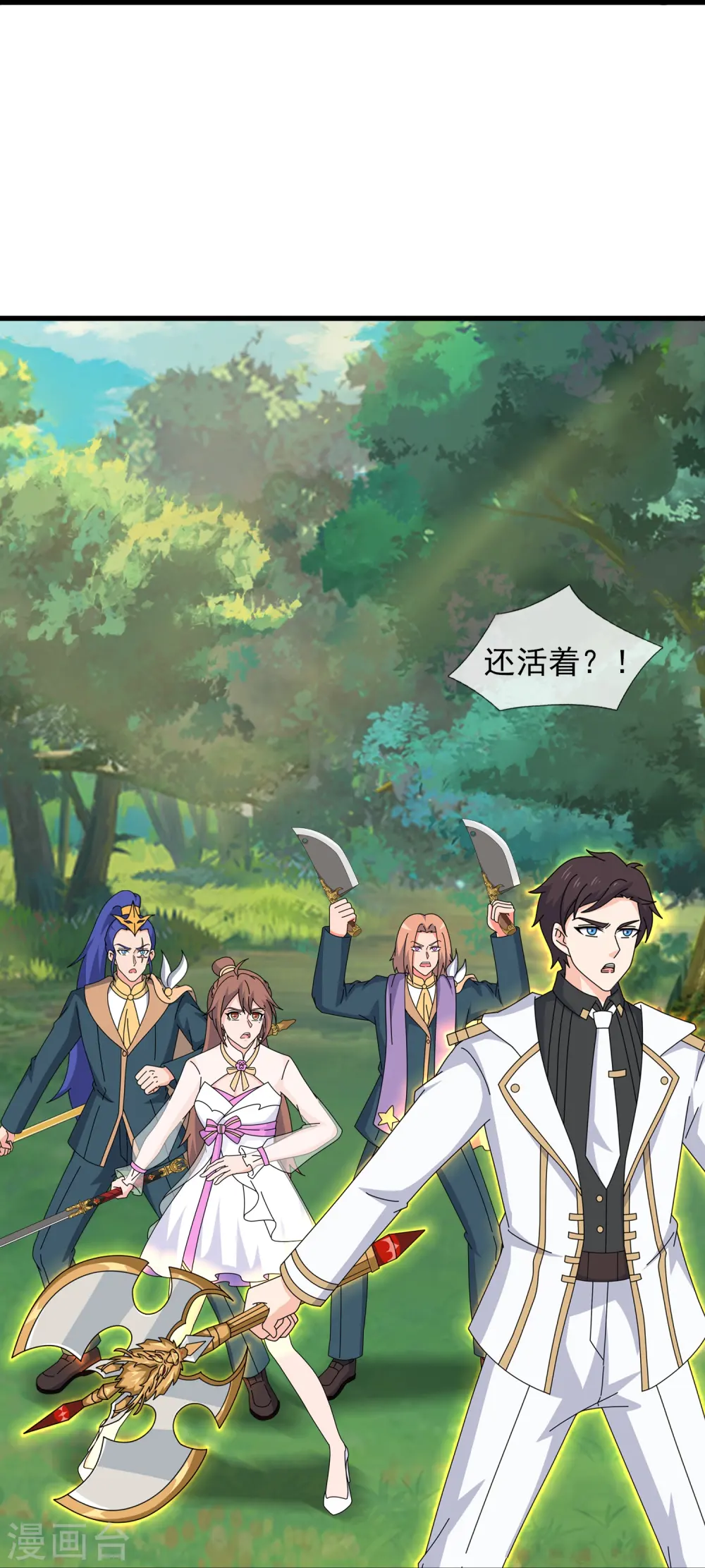 万古神王漫画,第425话 ”我也是灵调局成员“2图