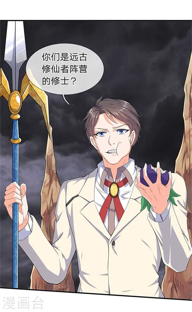 第102话 远古修仙者阵营0