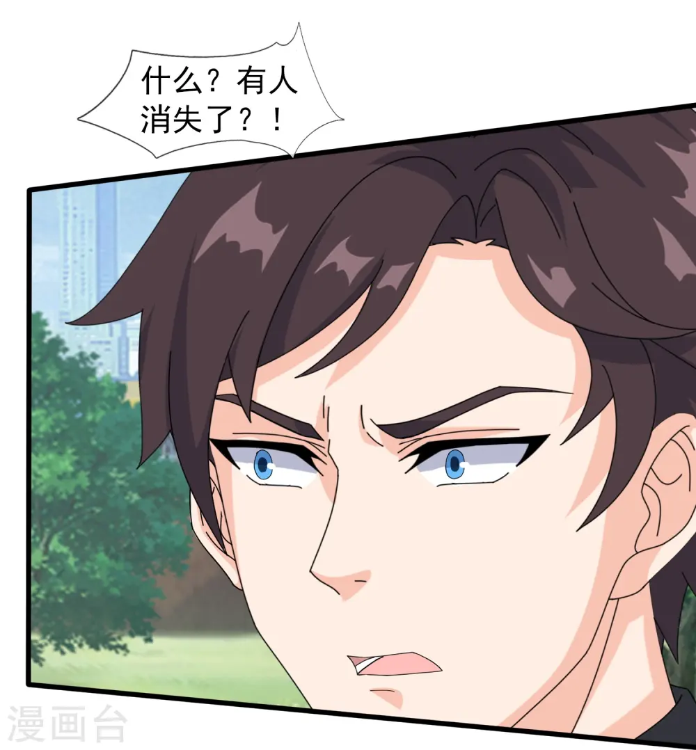 万古神王92集全漫画,第423话 前往西方4图