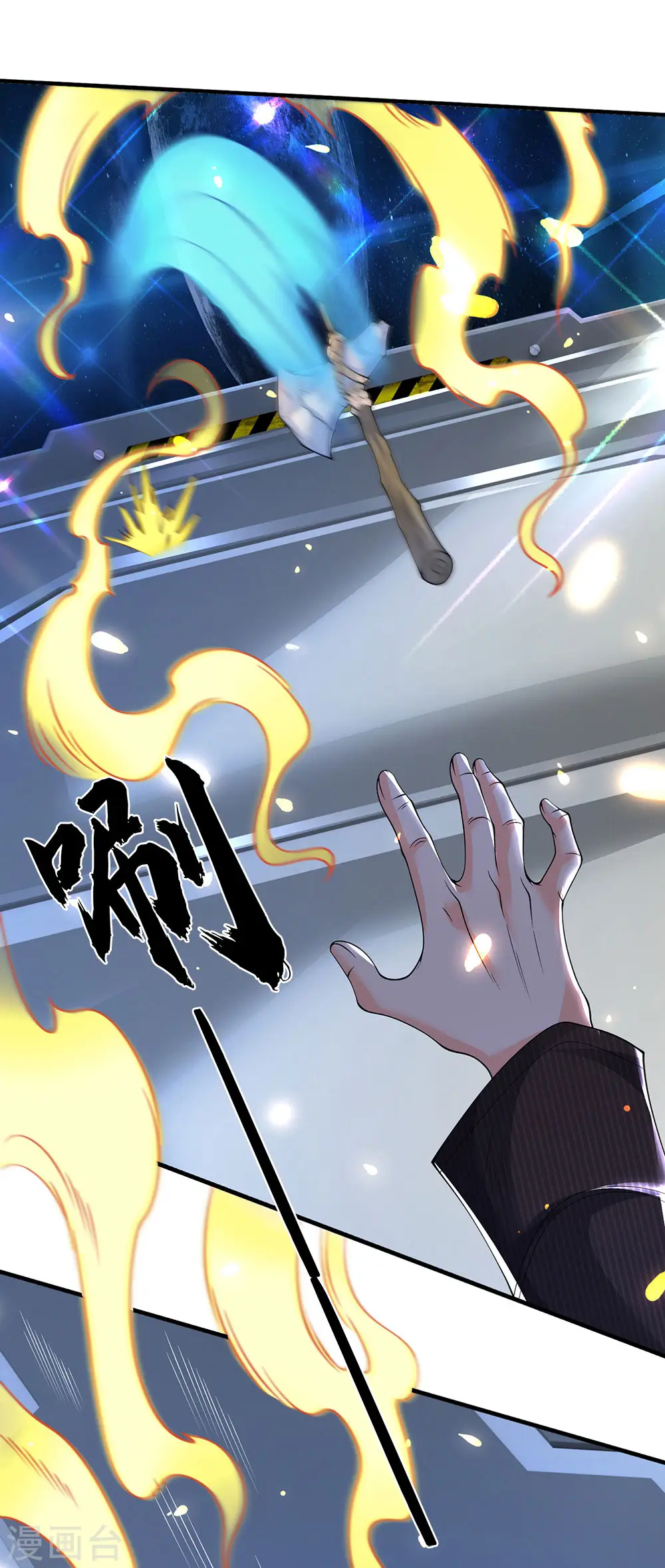 万古神王漫画,第192话 你挡得住吗？3图