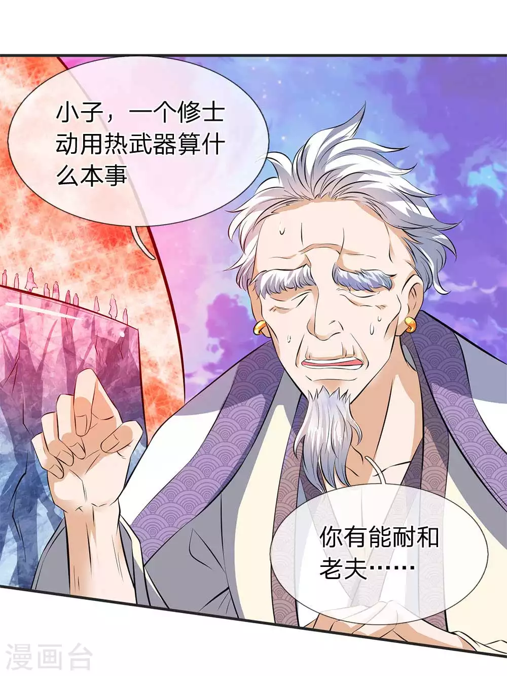 第22话 乱炮打倒老侍奉0