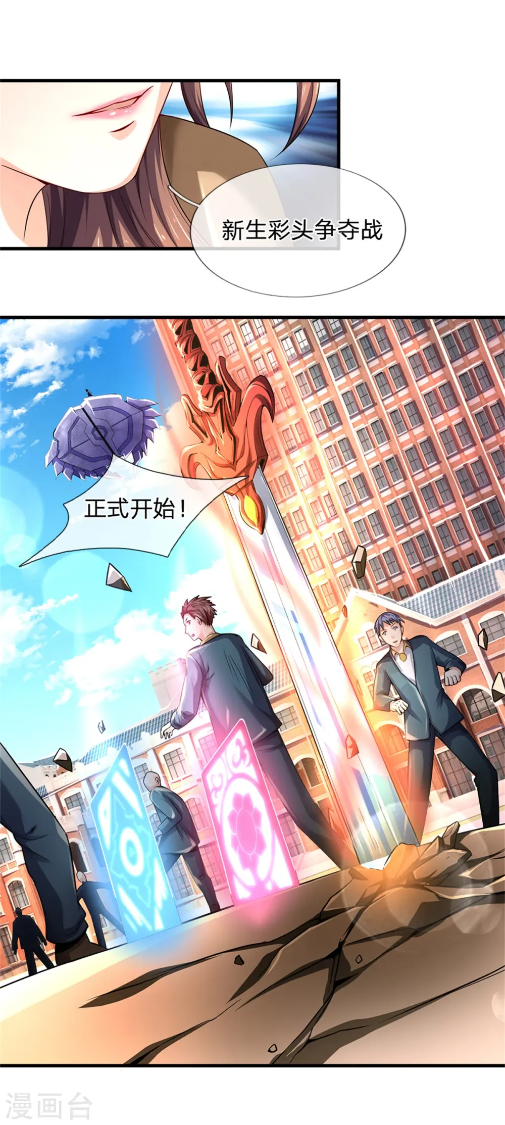 第210话 梁侃侃出现4
