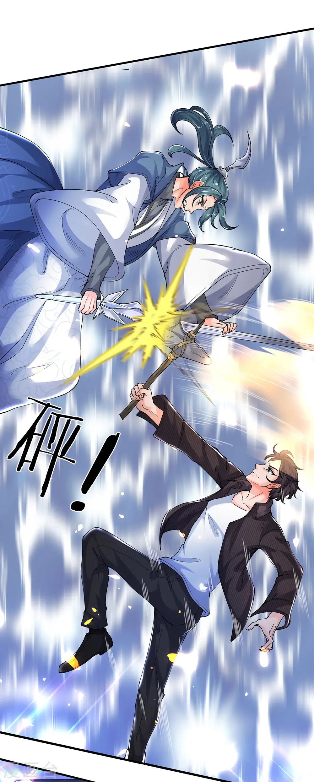 万古神王漫画,第192话 你挡得住吗？5图