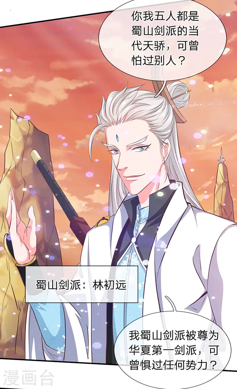 第76话 各方势力齐聚3
