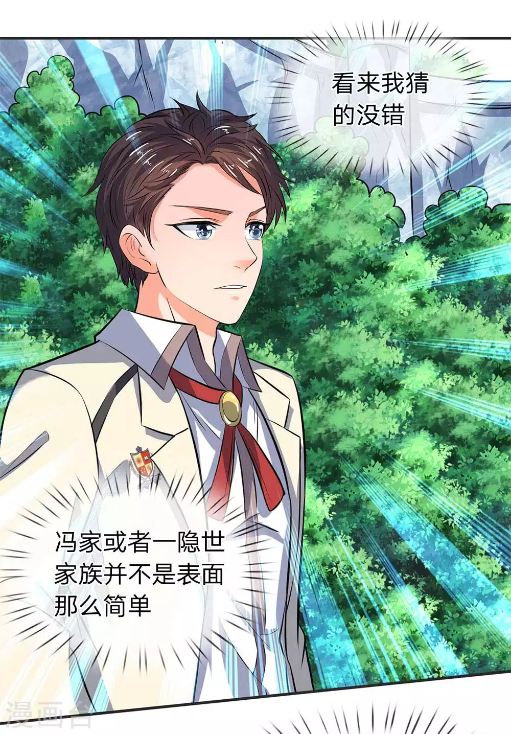 第21话 击败老供奉4