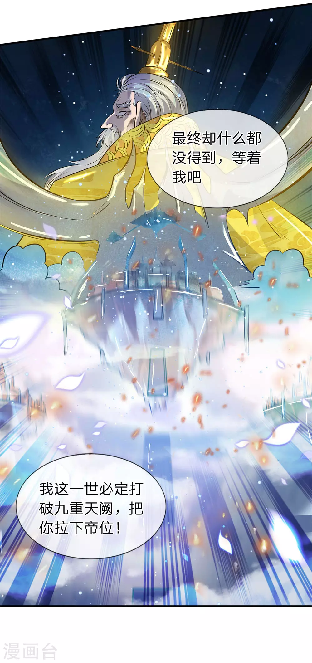 第6话 觉醒修仙资质！2