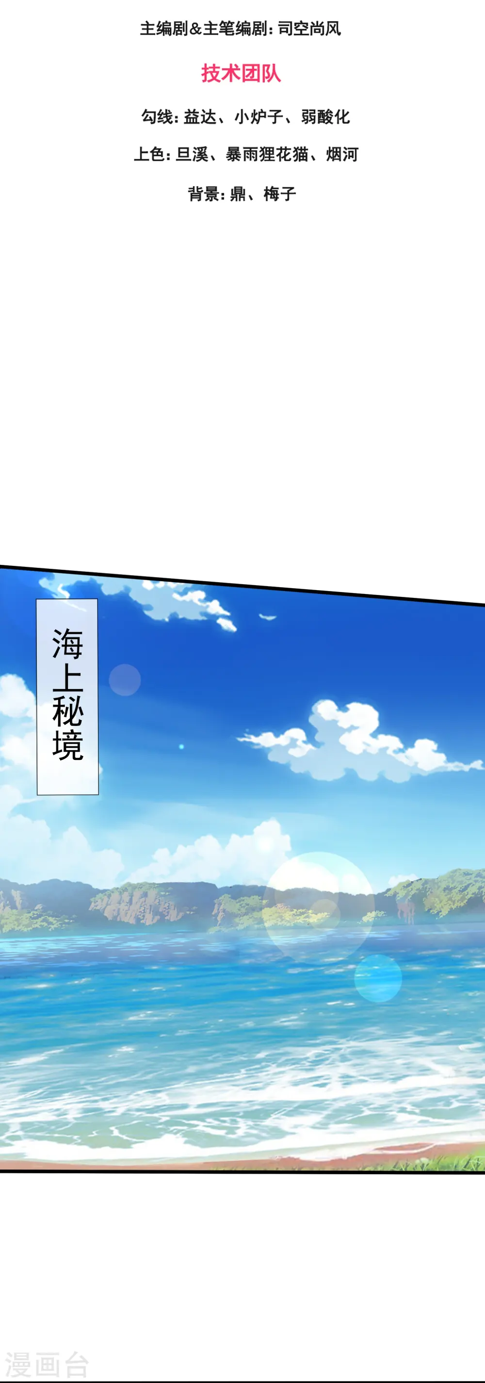第381话 凤凰血脉2