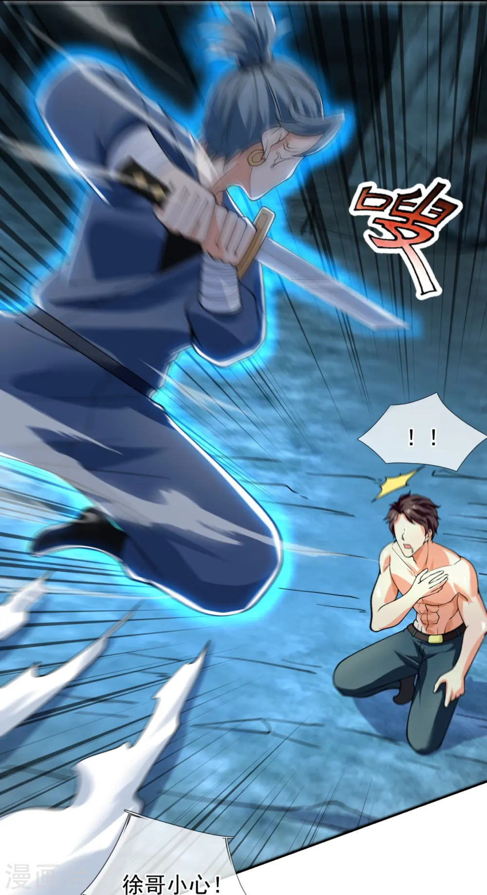 万古神王92集全漫画,第291话 救兵到了！4图