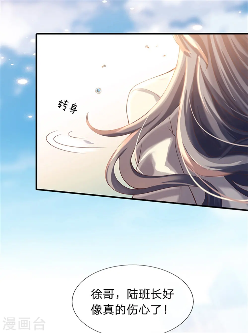 第175话 身份查到了2
