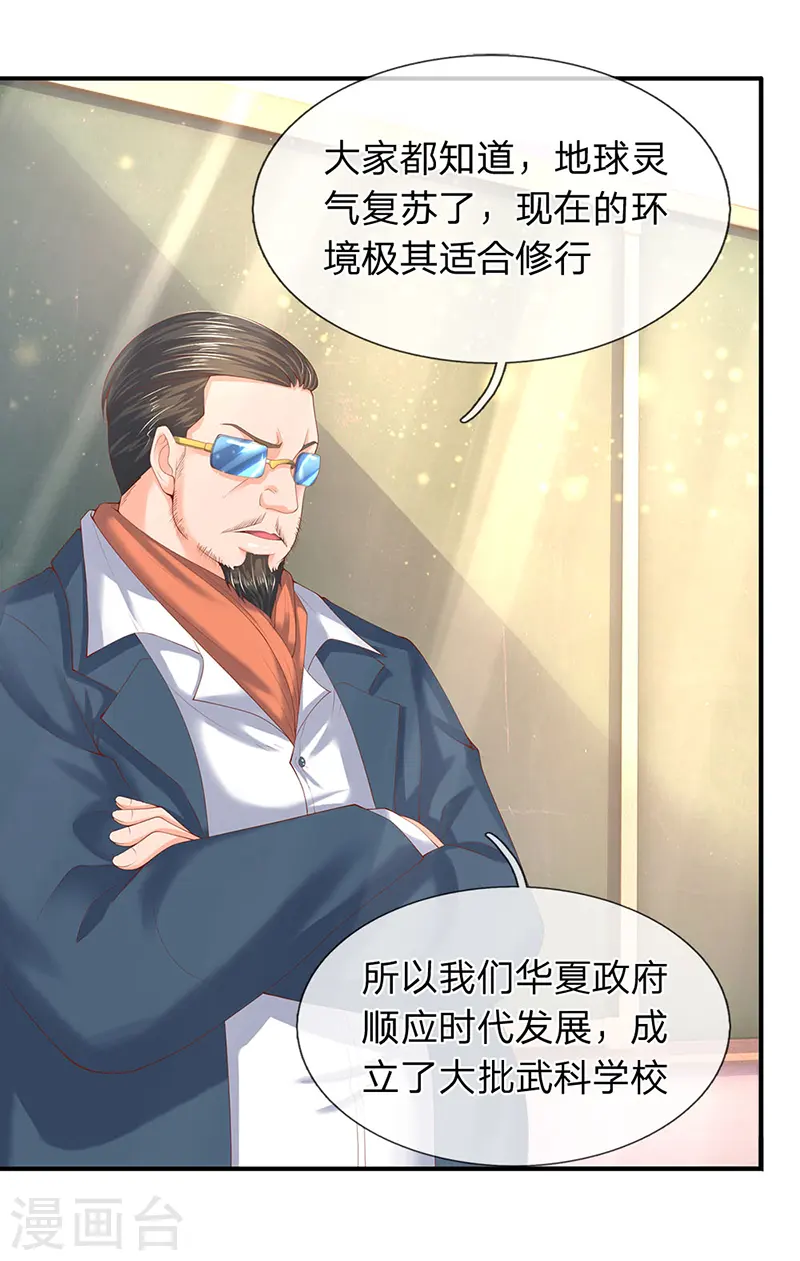 第63话 武科考开启0
