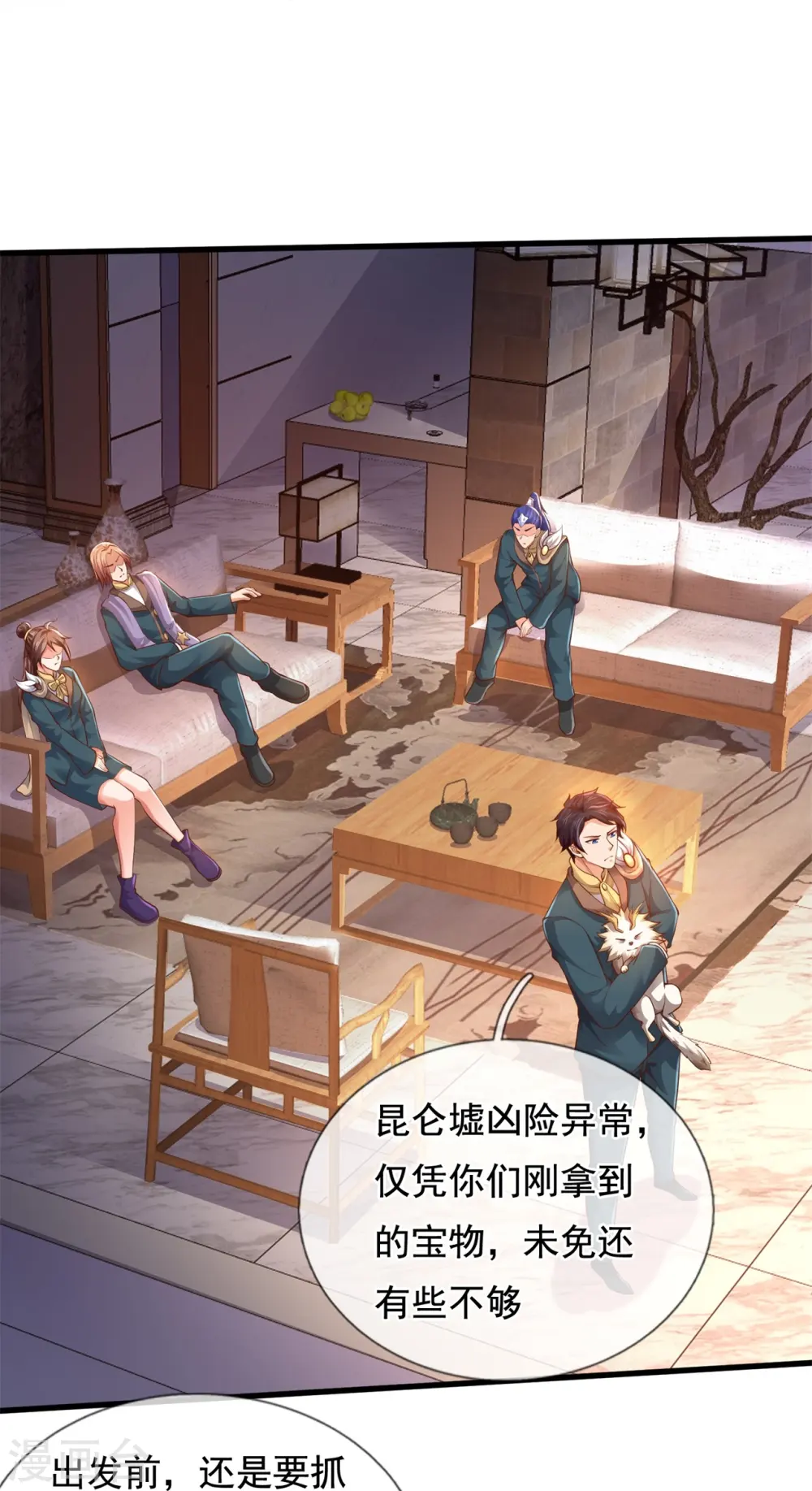 第326话 战神刑天的宝藏地3