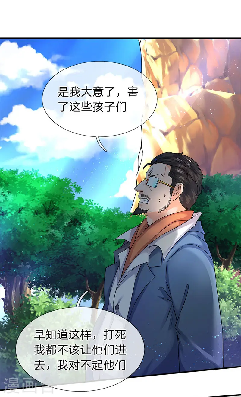 第121话 清北学院的救援0