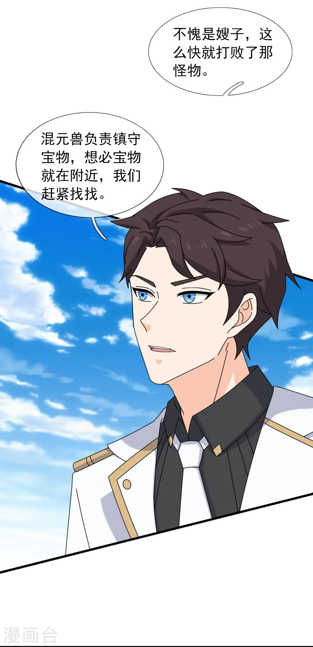 第384话 岛国人到访4