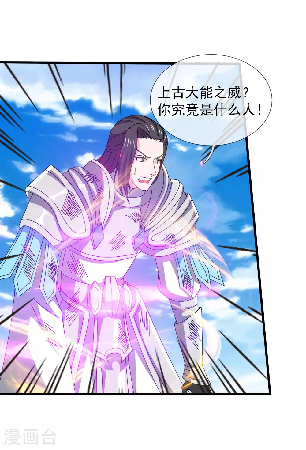 第440话 探密镜3