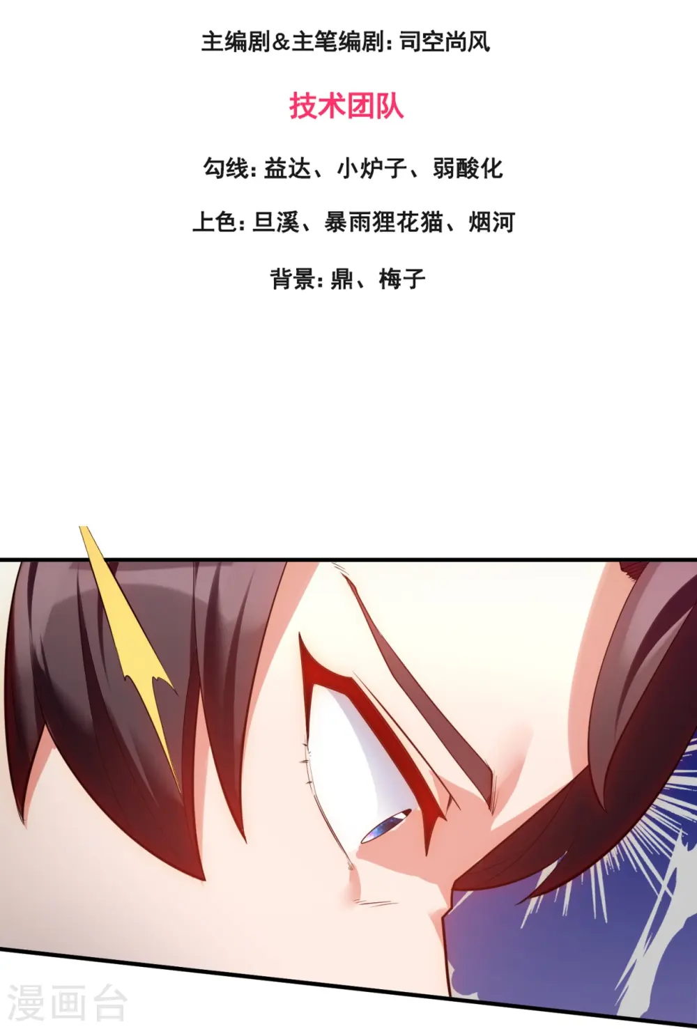 第337话 守护神兽出现2