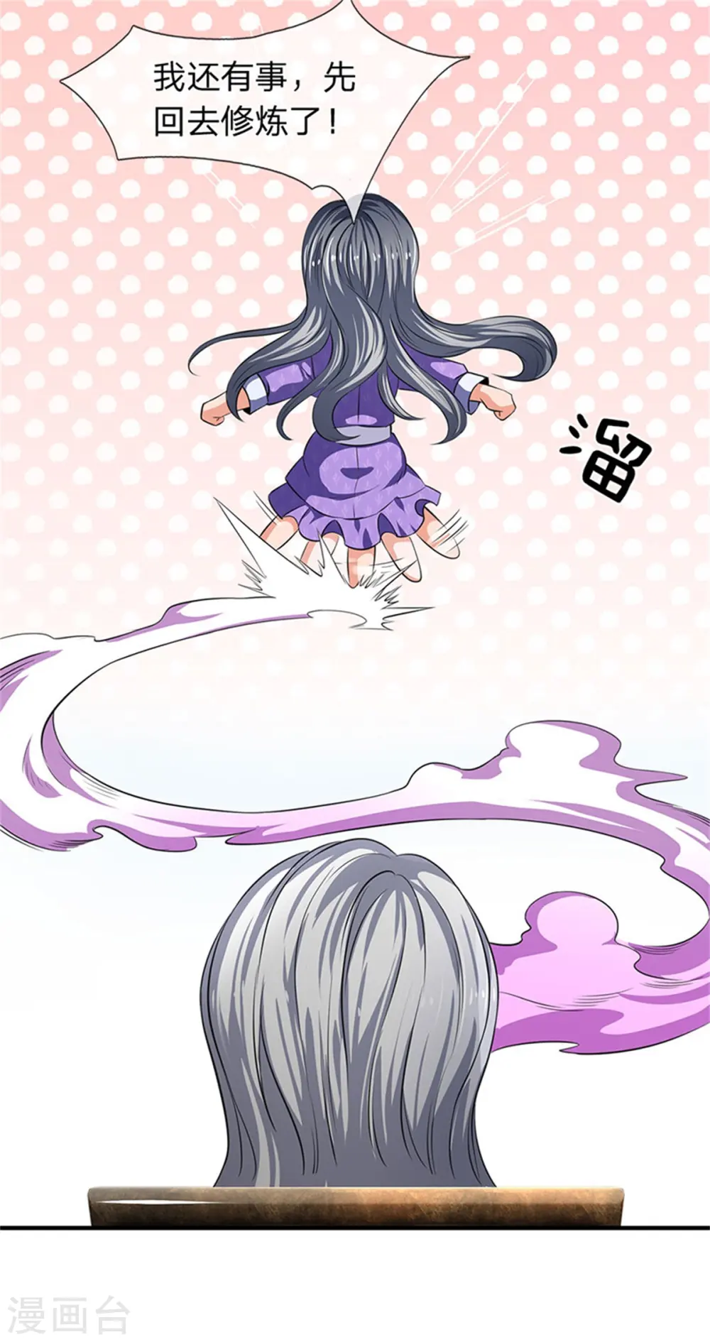 第166话 亲事4