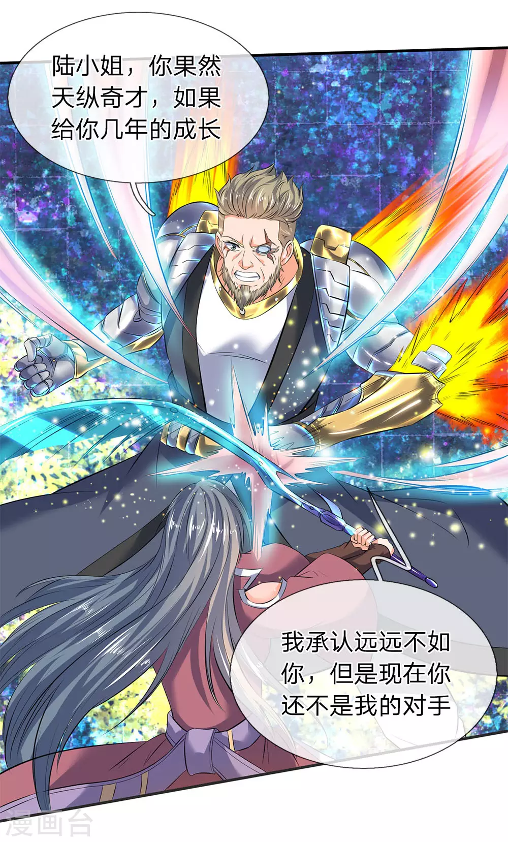 第29话 他为什么这样做2