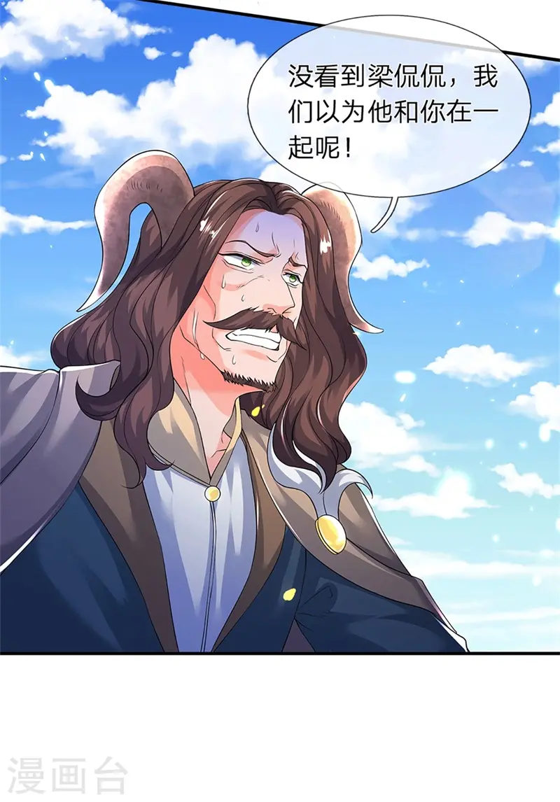 第207话 再见秦落衣3